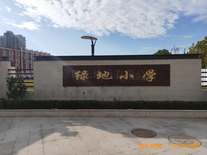 上海豐莊西路綠地小學(xué)舞臺(tái)體育地板安裝案例