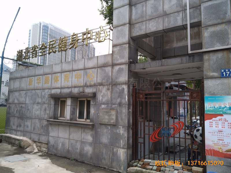 湖北武漢新華路體育場(chǎng)羽毛球館體育地板鋪設(shè)案例